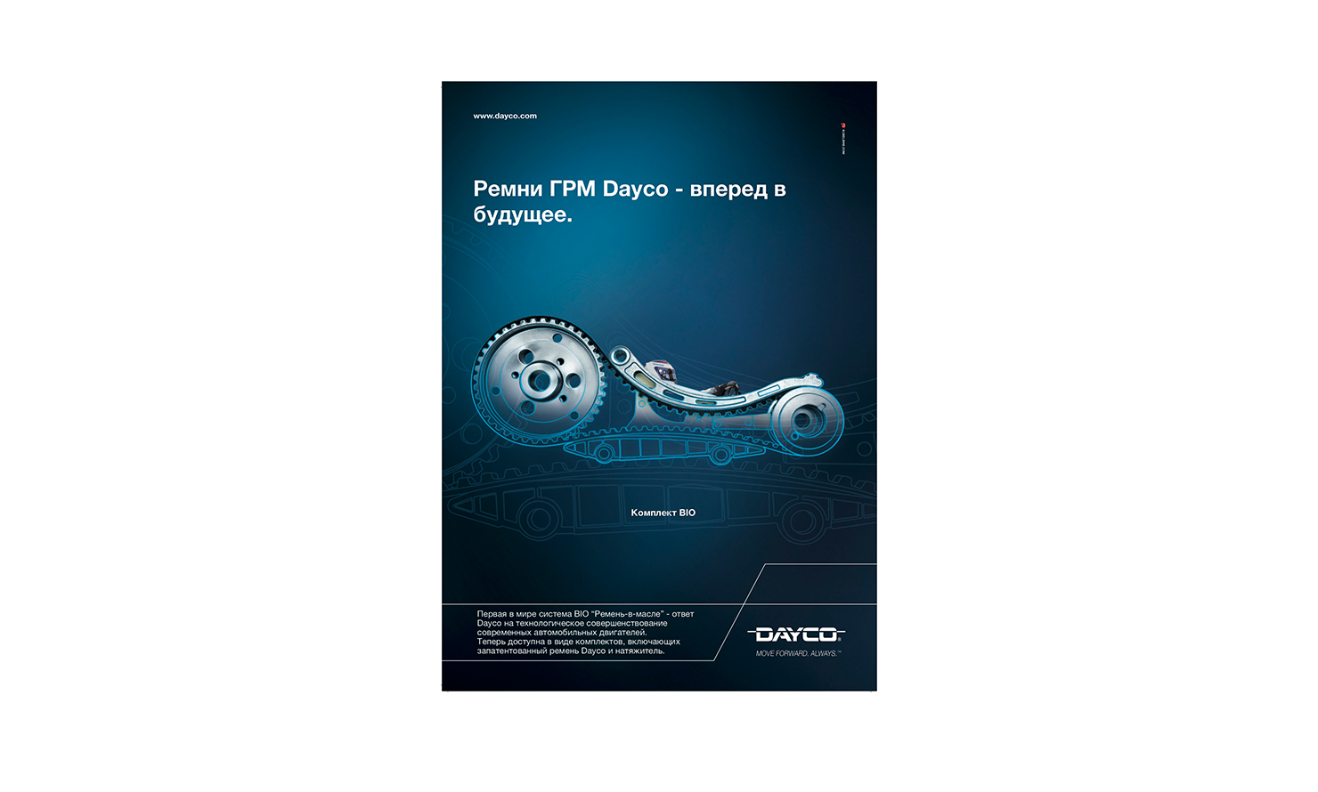 https://www.kubelibre.com/uploads/Slider-work-tutti-clienti/dayco-international-campaign-4.jpg